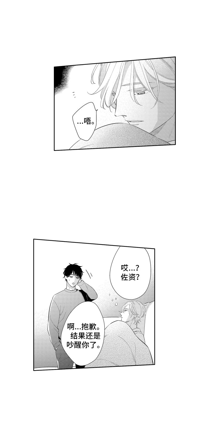 初恋没结婚还能在一起吗漫画,第15话1图