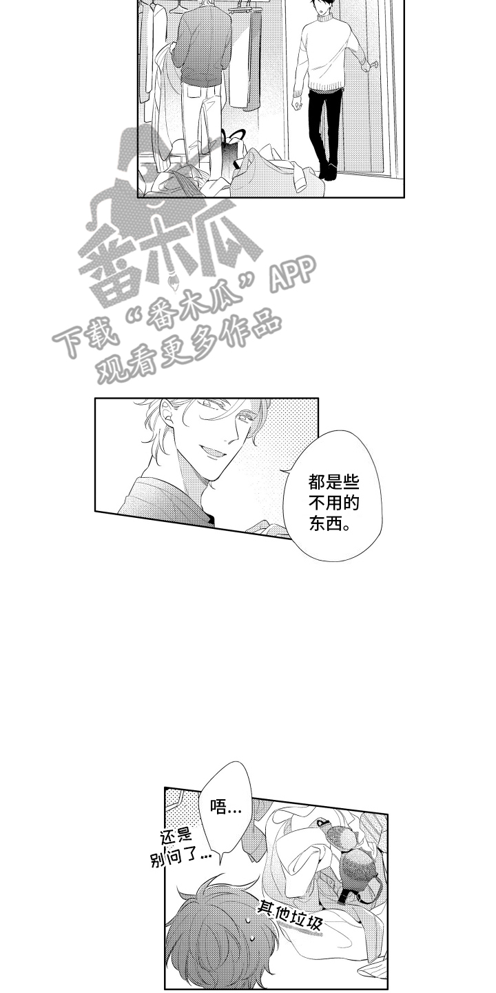 初恋没有好下场漫画,第9话2图