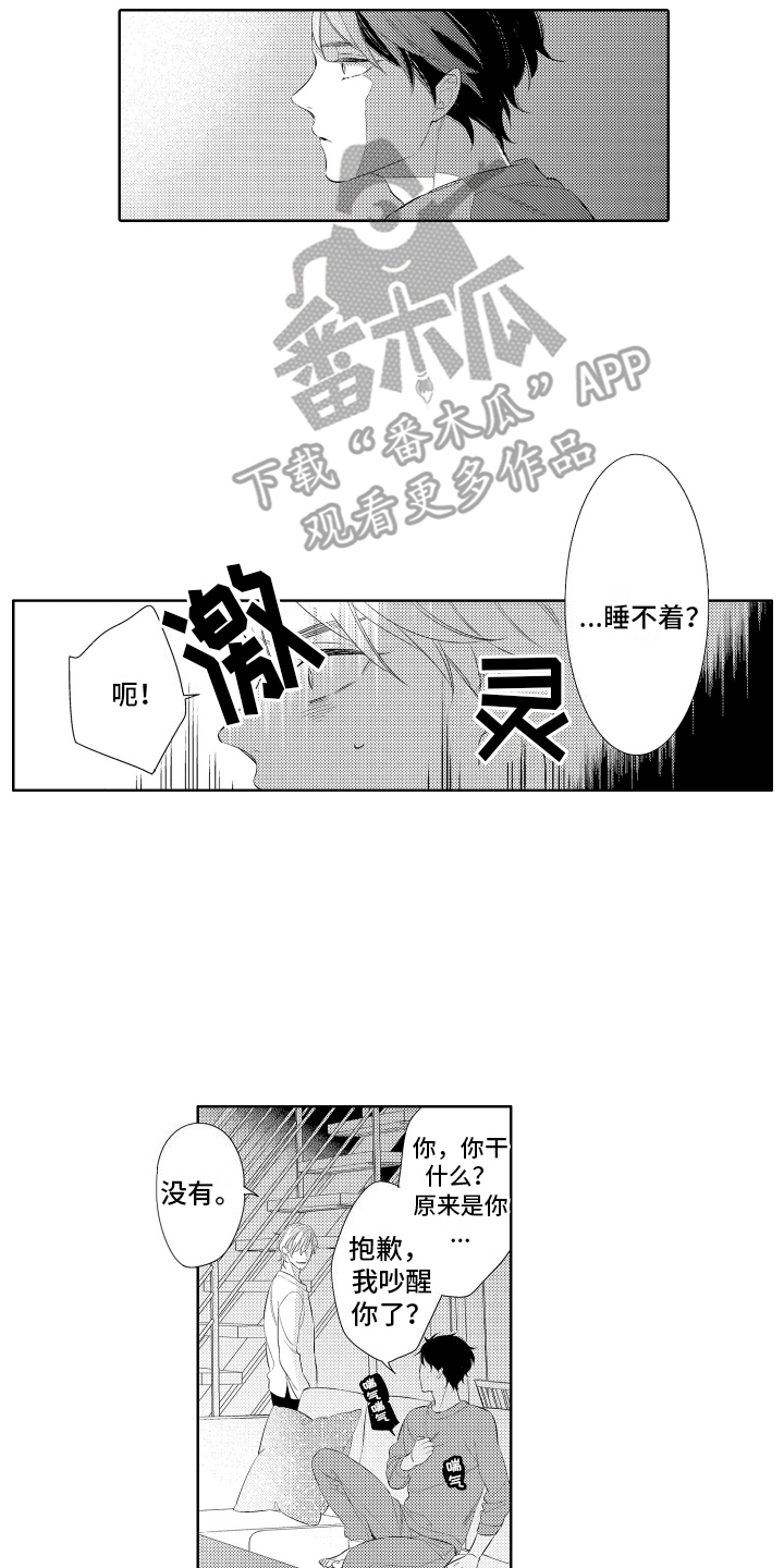 初恋没了怎么办漫画,第8话2图