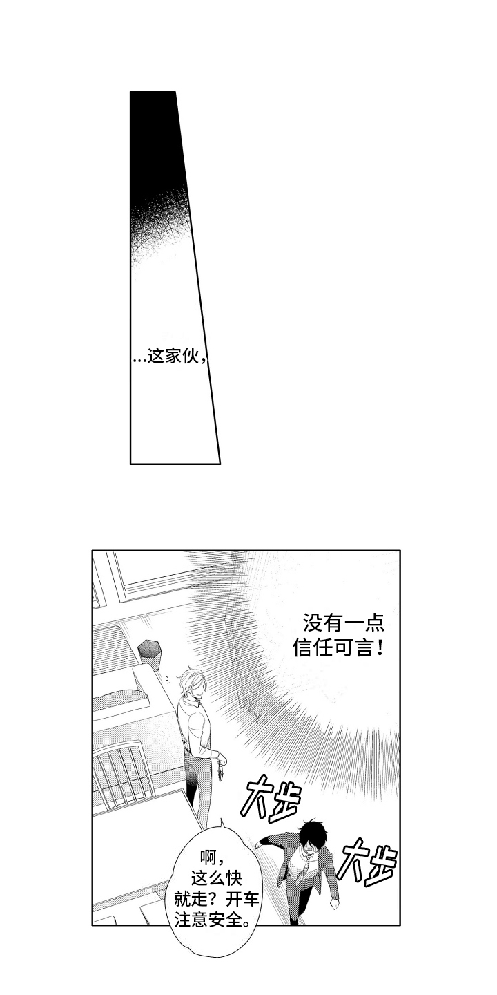 初恋没结婚还能在一起吗漫画,第6话1图