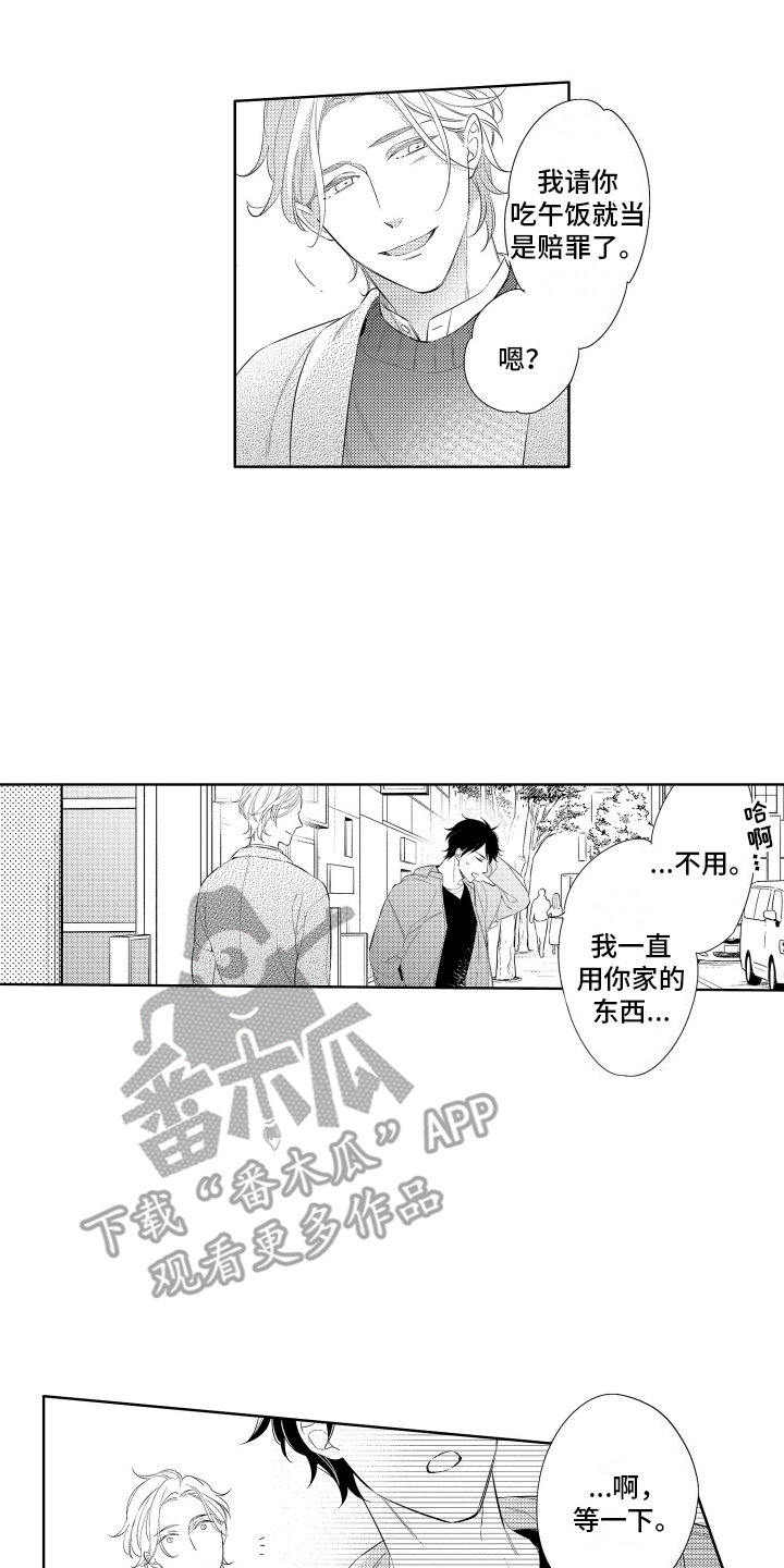 初恋没有结局漫画,第7话2图