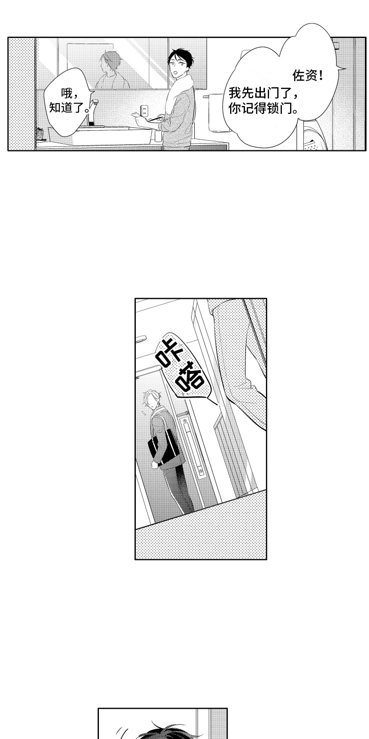初恋没有追随漫画免费观看完整版漫画,第13话1图