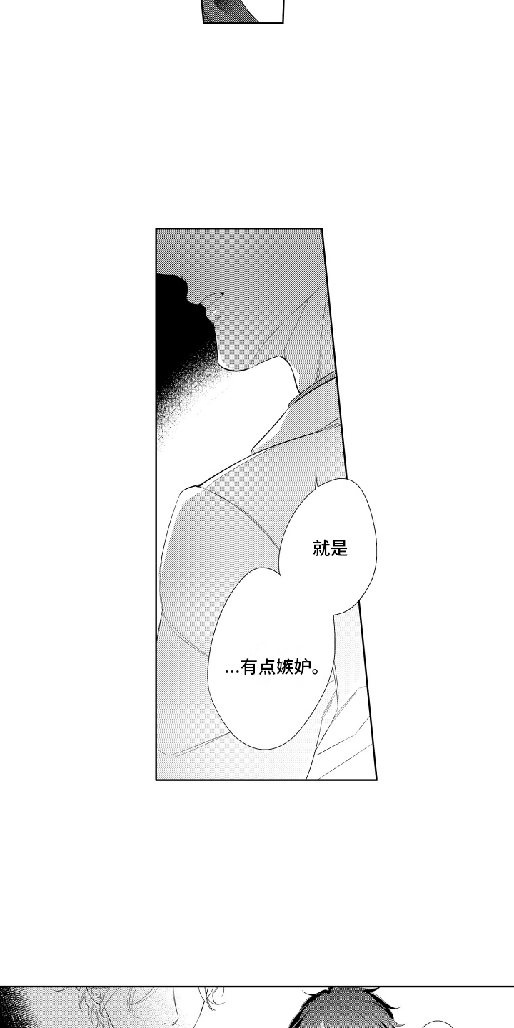 初恋没了还能挽回吗漫画,第12话1图