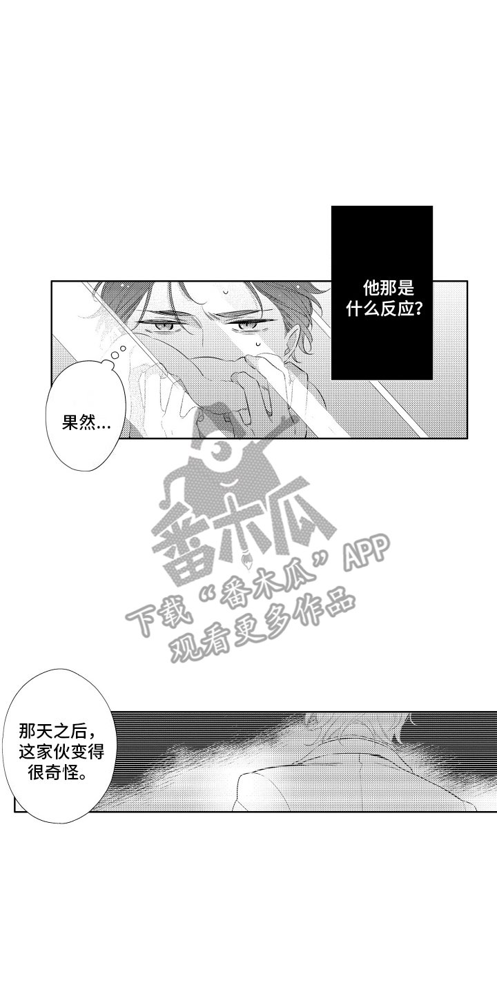 初恋没有追随漫画免费观看完整版漫画,第13话2图