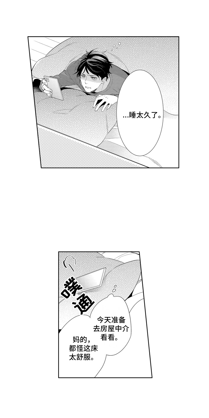 初恋没有结局漫画,第7话1图