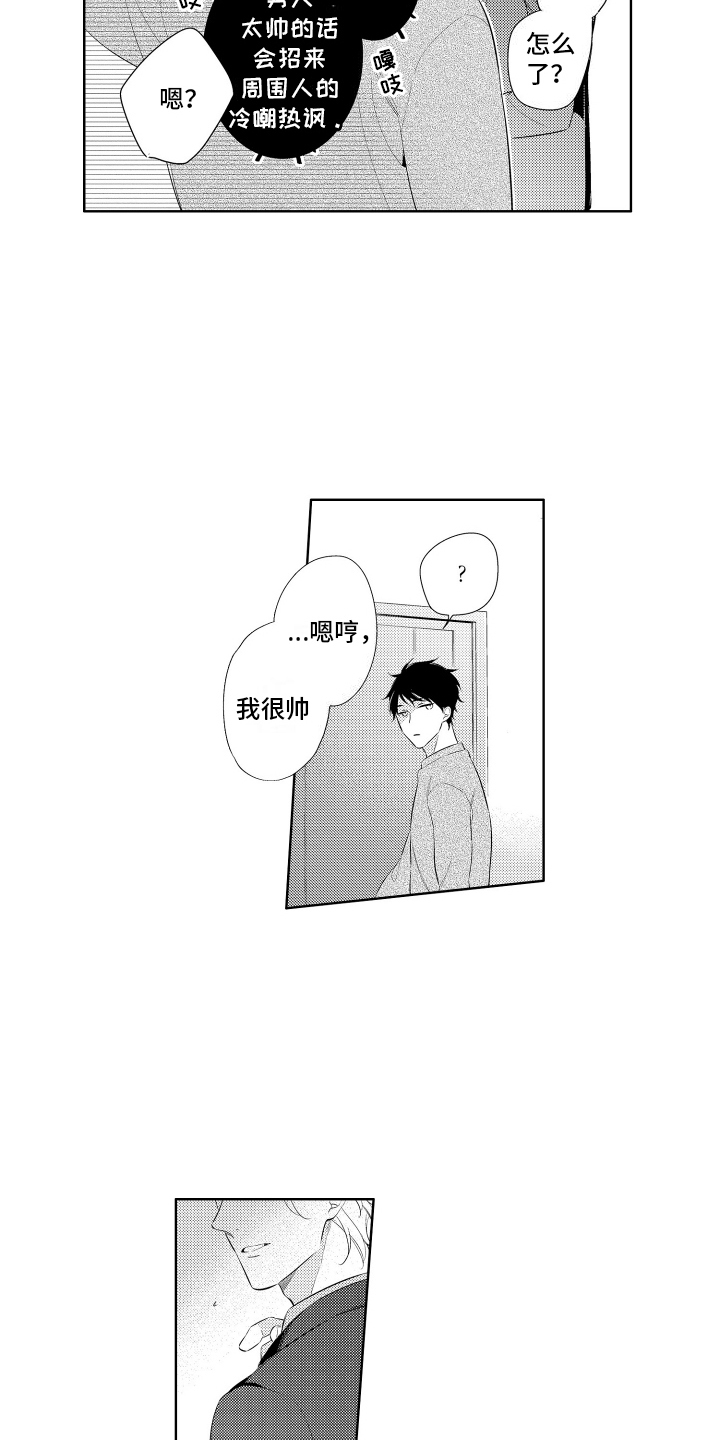 初恋没结婚还能在一起吗漫画,第13话1图