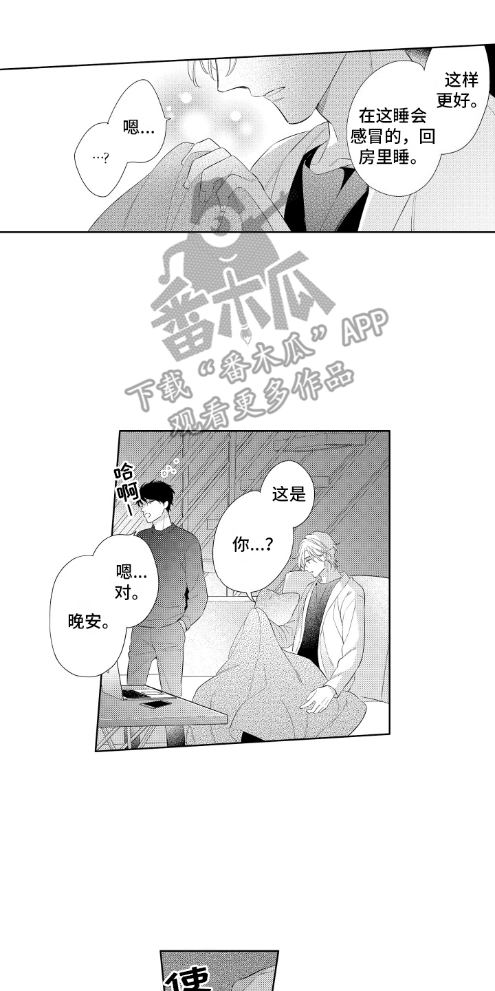 初恋没结婚还能在一起吗漫画,第15话2图