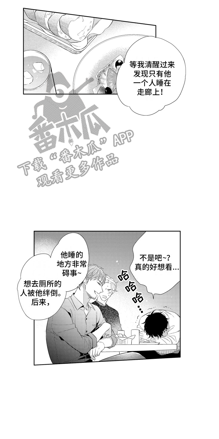 初恋没有追随过的女生漫画,第11话2图