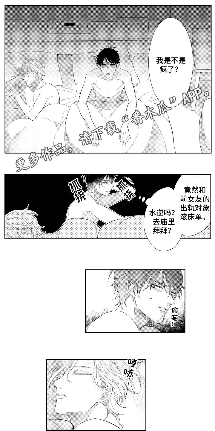 初恋没结婚还能在一起吗漫画,第4话2图