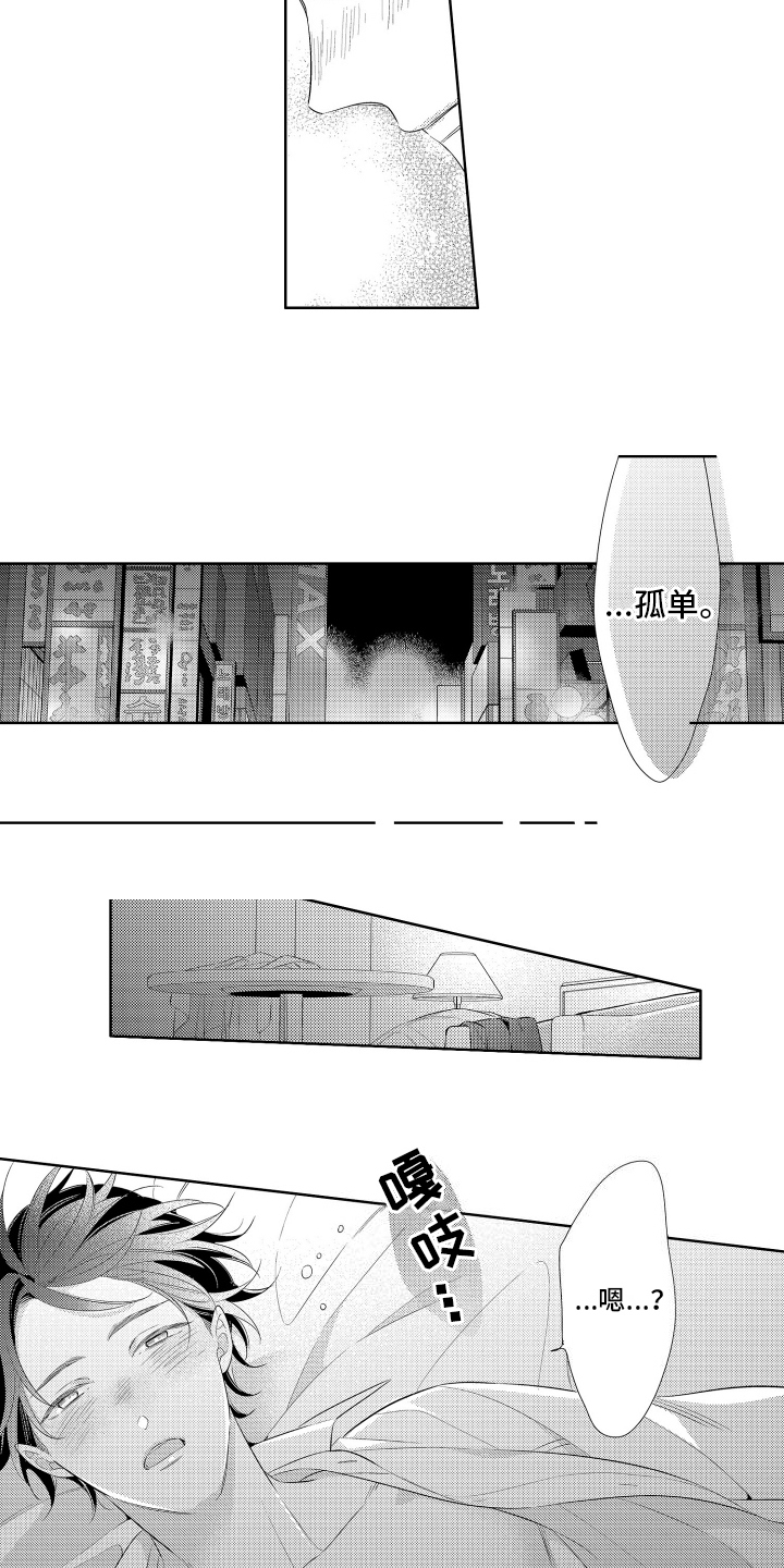 初恋没结果漫画,第3话1图