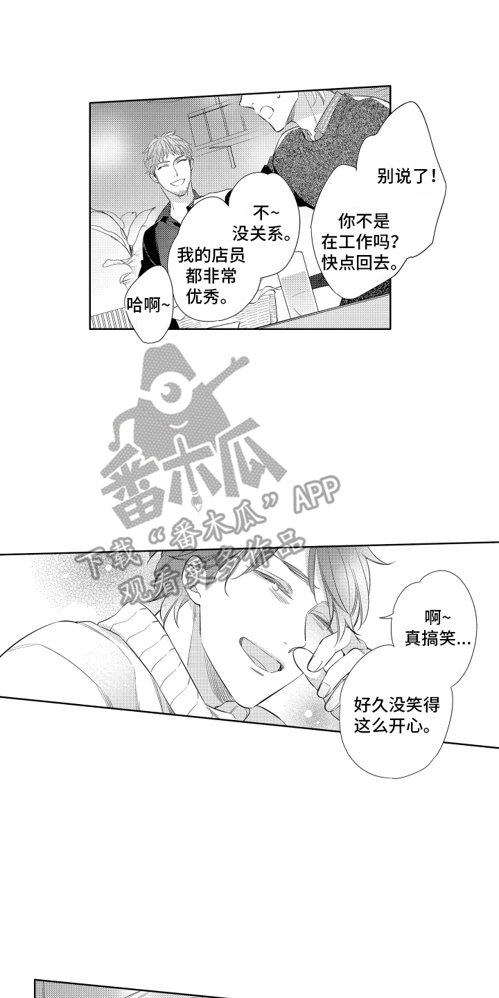 初恋没了怎么办漫画,第11话2图