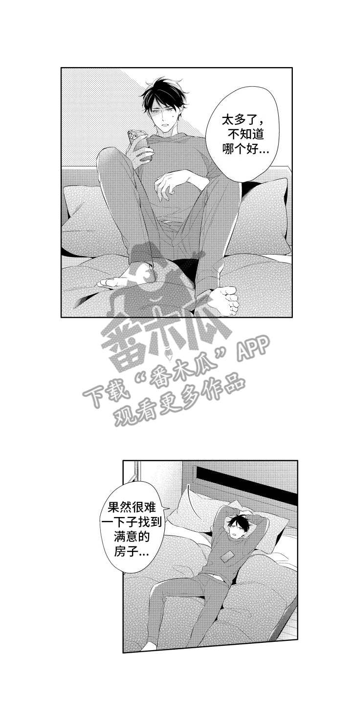 初恋没有追随漫画高清版漫画,第8话2图