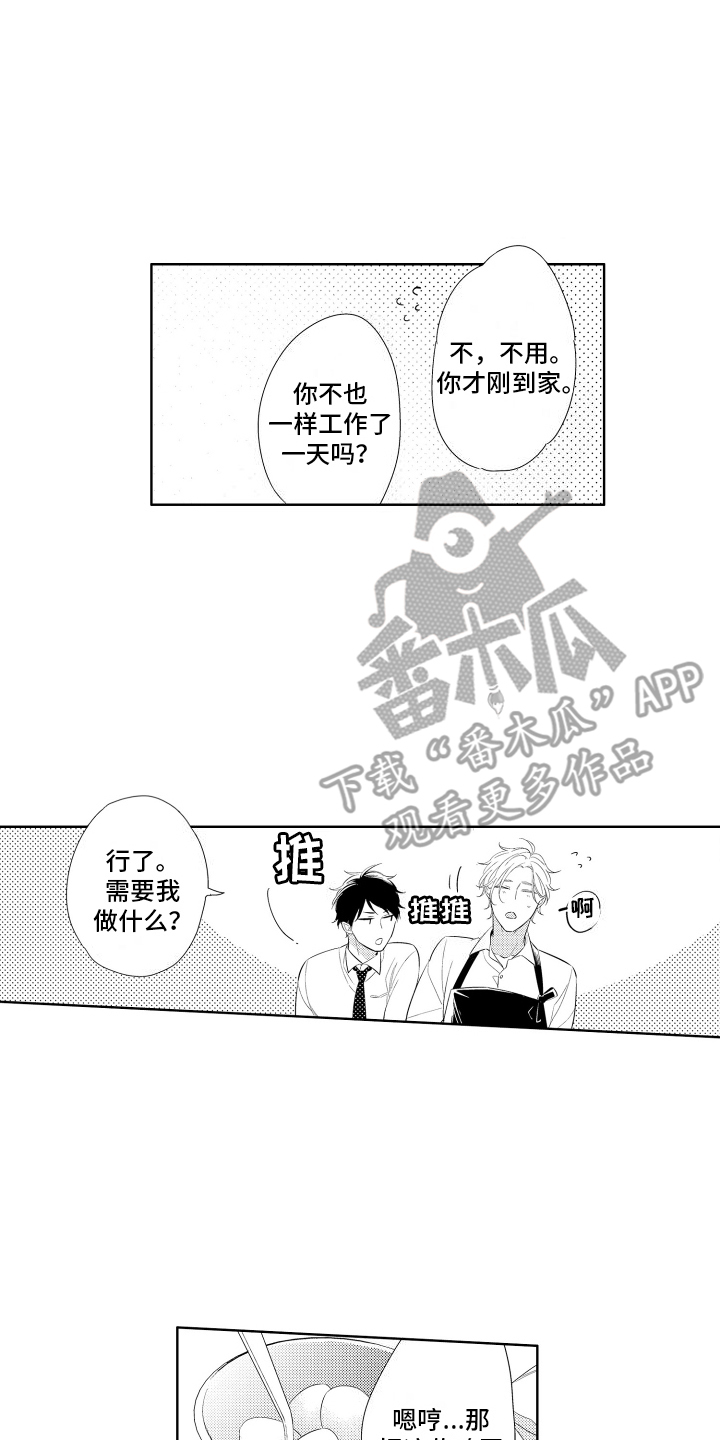 初恋没结婚还能在一起吗漫画,第14话2图