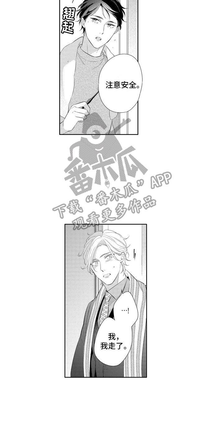 初恋没有追随漫画免费观看完整版漫画,第13话2图