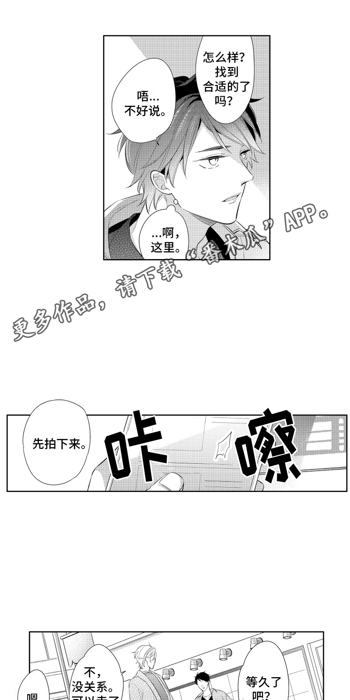 初恋没有结局漫画,第7话2图