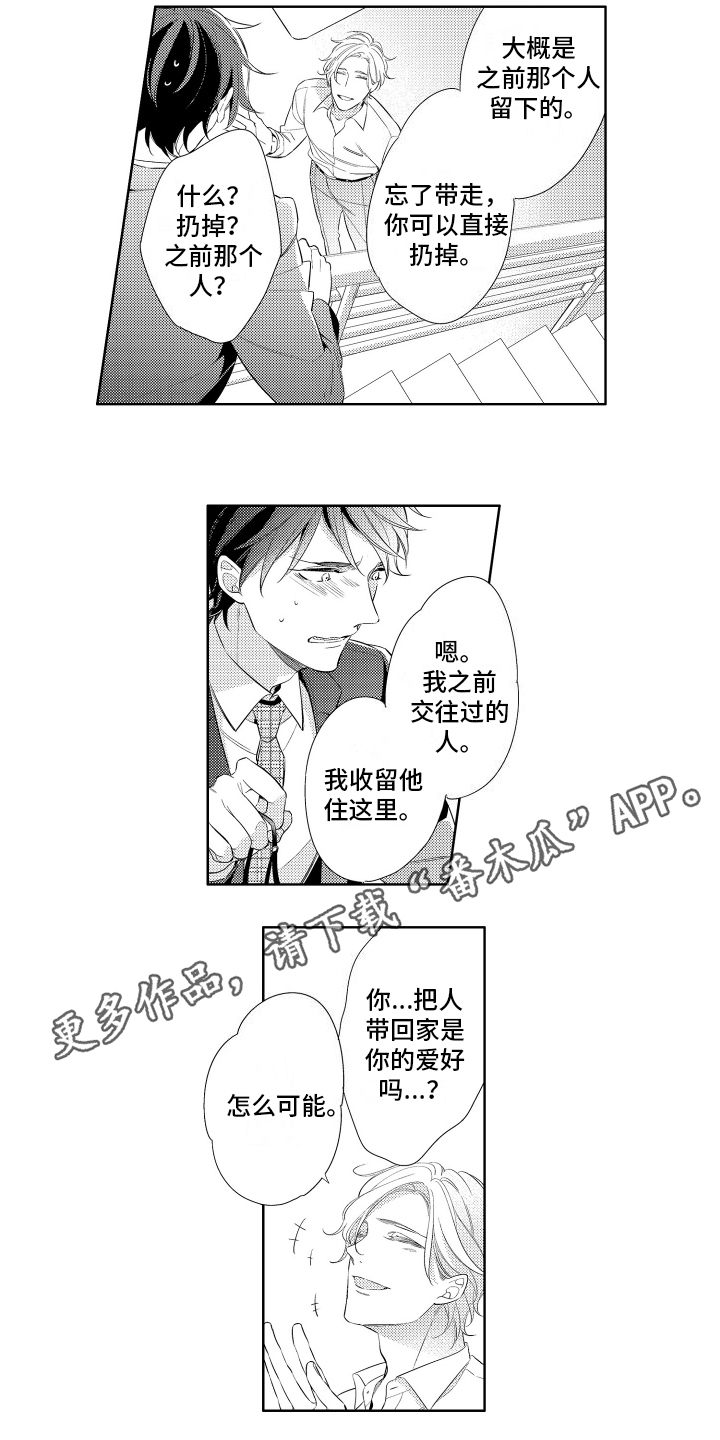 初恋没见过面会忘掉吗漫画,第6话2图