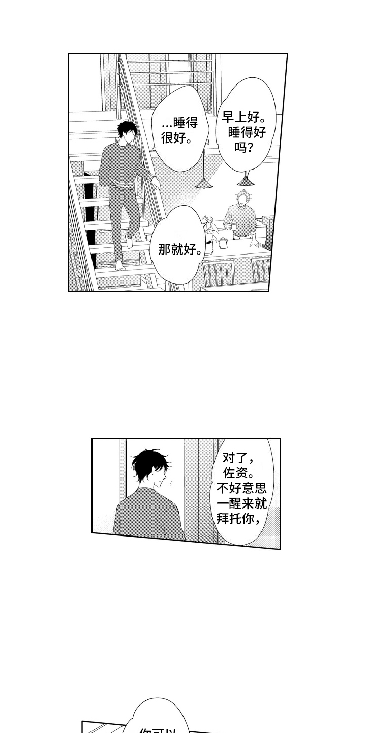 初恋没有结局漫画,第7话1图