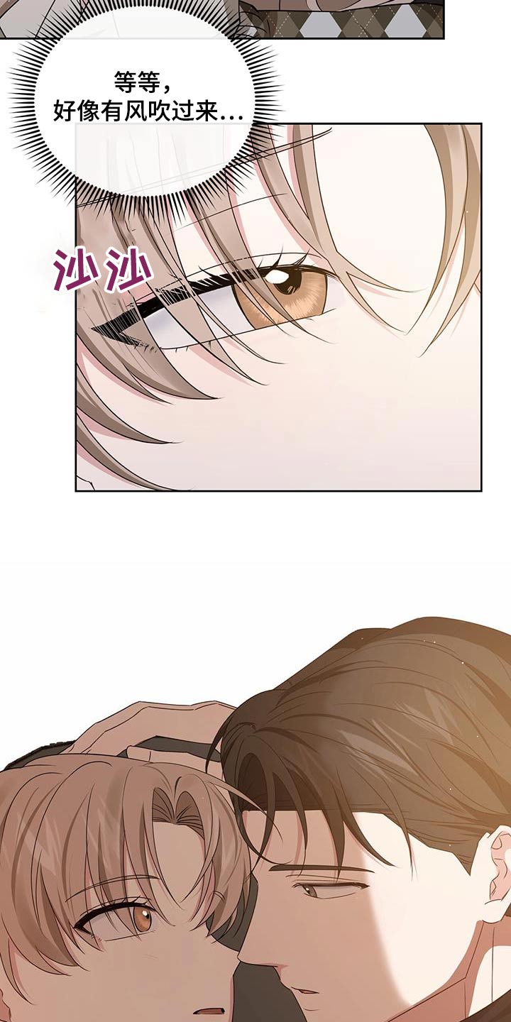 爱情阴谋家漫画,第52话1图