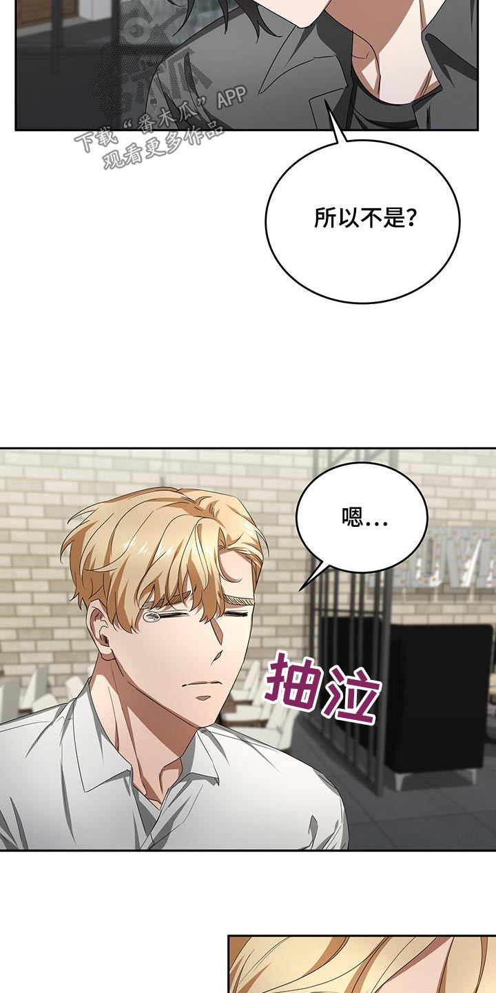 爱情阴谋家漫画,第19话1图