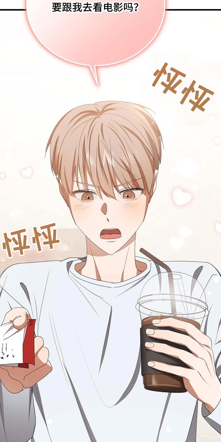 爱情阴谋家漫画,第40话1图