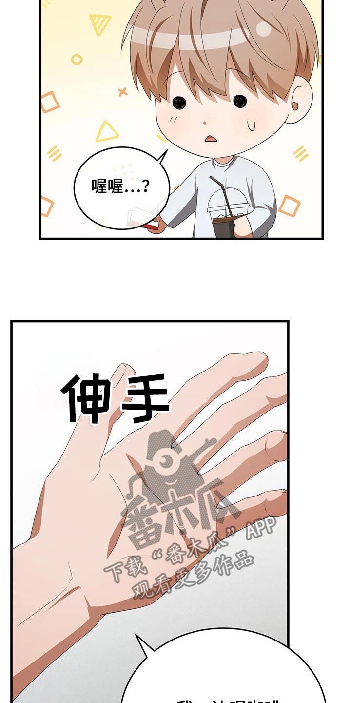 爱情阴谋家漫画,第40话2图