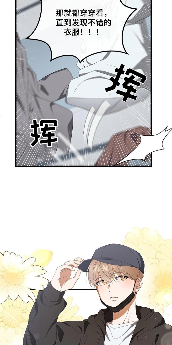 爱情阴谋家漫画,第39话2图