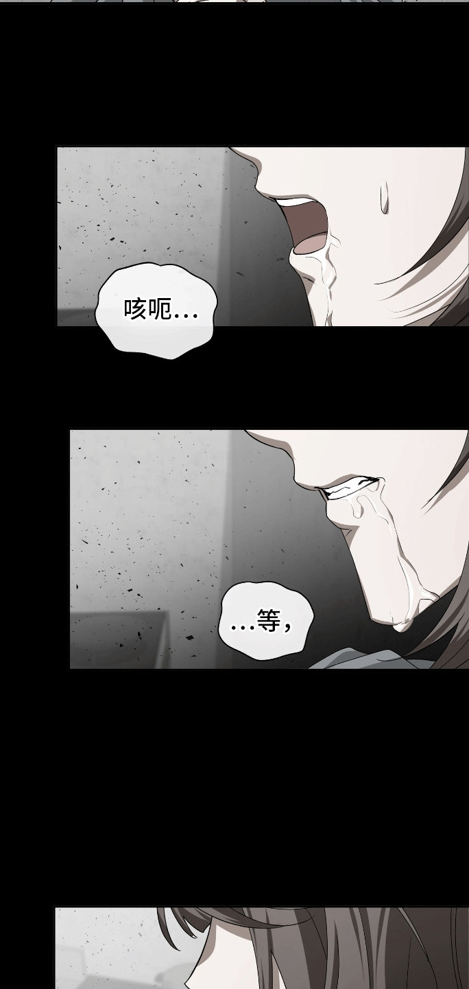 爱情阴谋家漫画,第2话1图