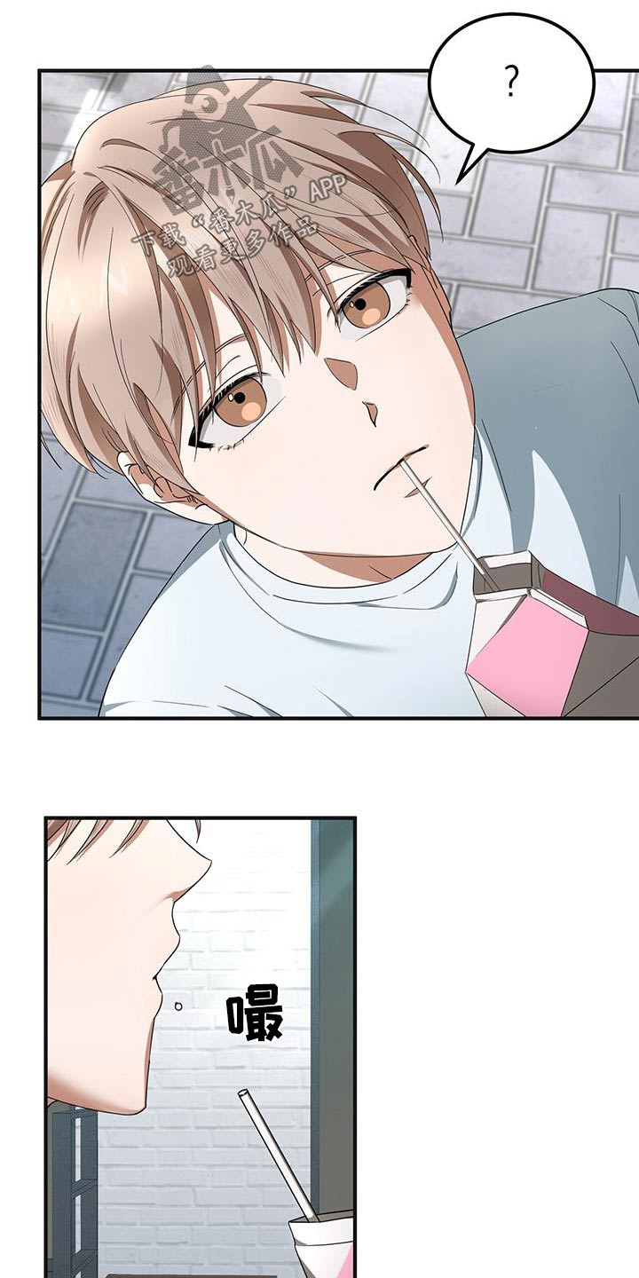 爱情阴谋家漫画,第26话1图