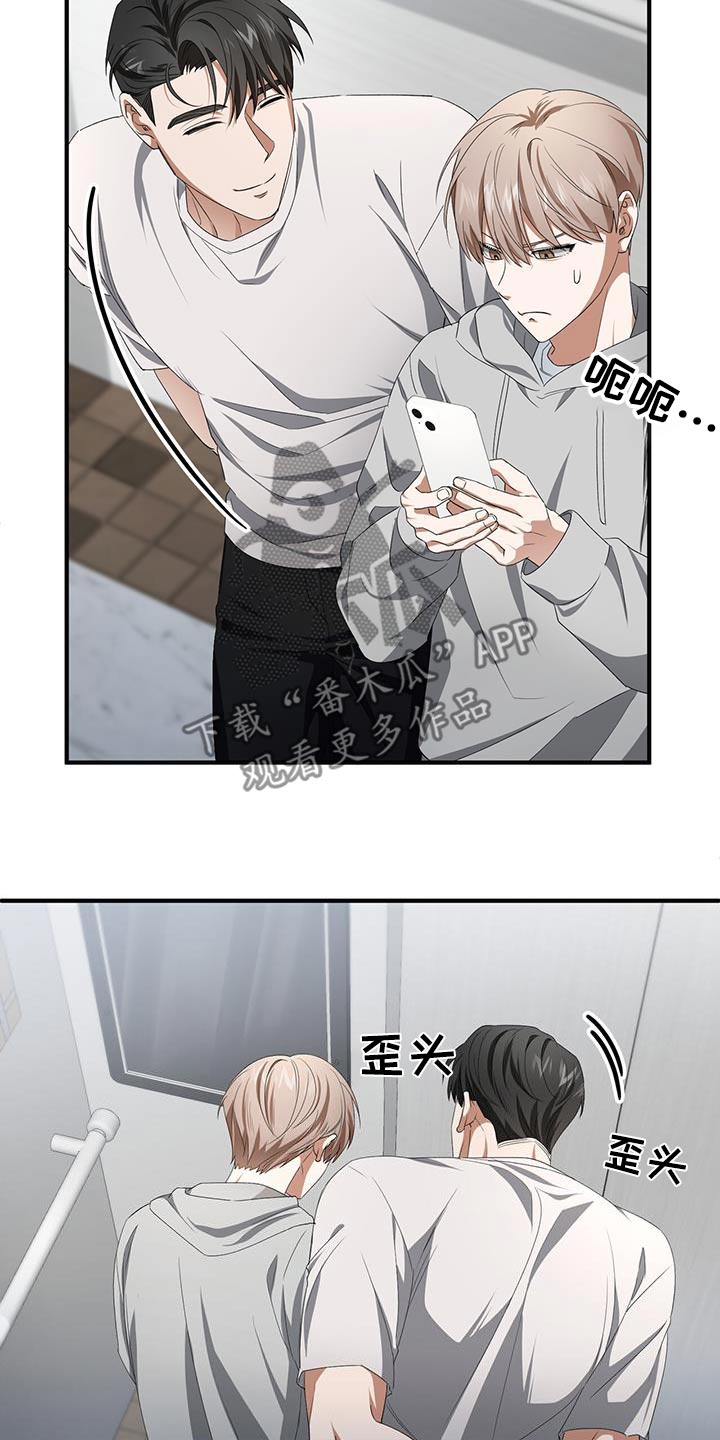 爱情阴谋家漫画,第37话2图