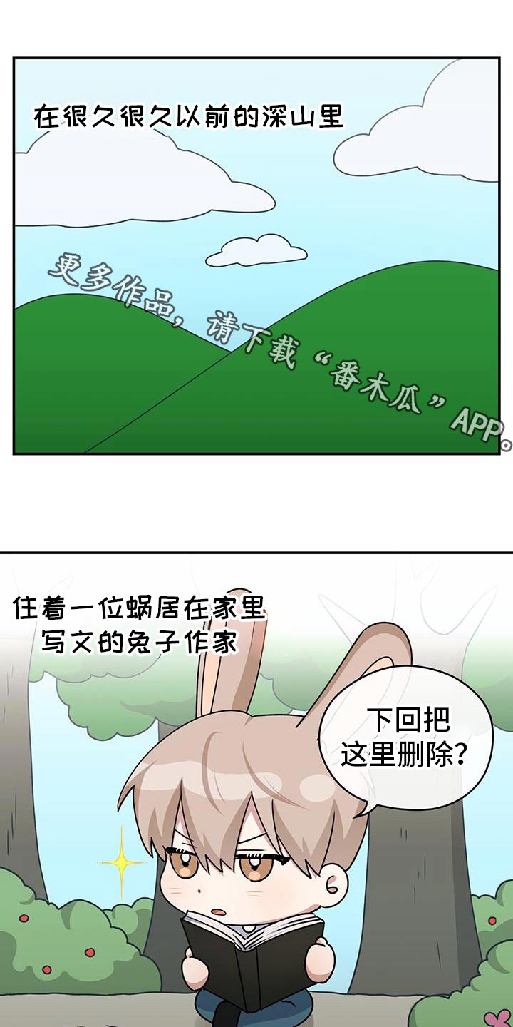 爱情阴谋家漫画,第65话1图