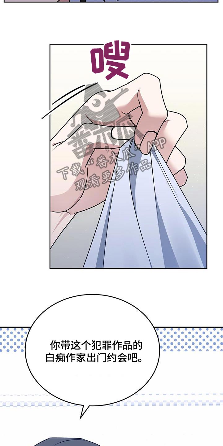 爱情阴谋家漫画,第59话2图