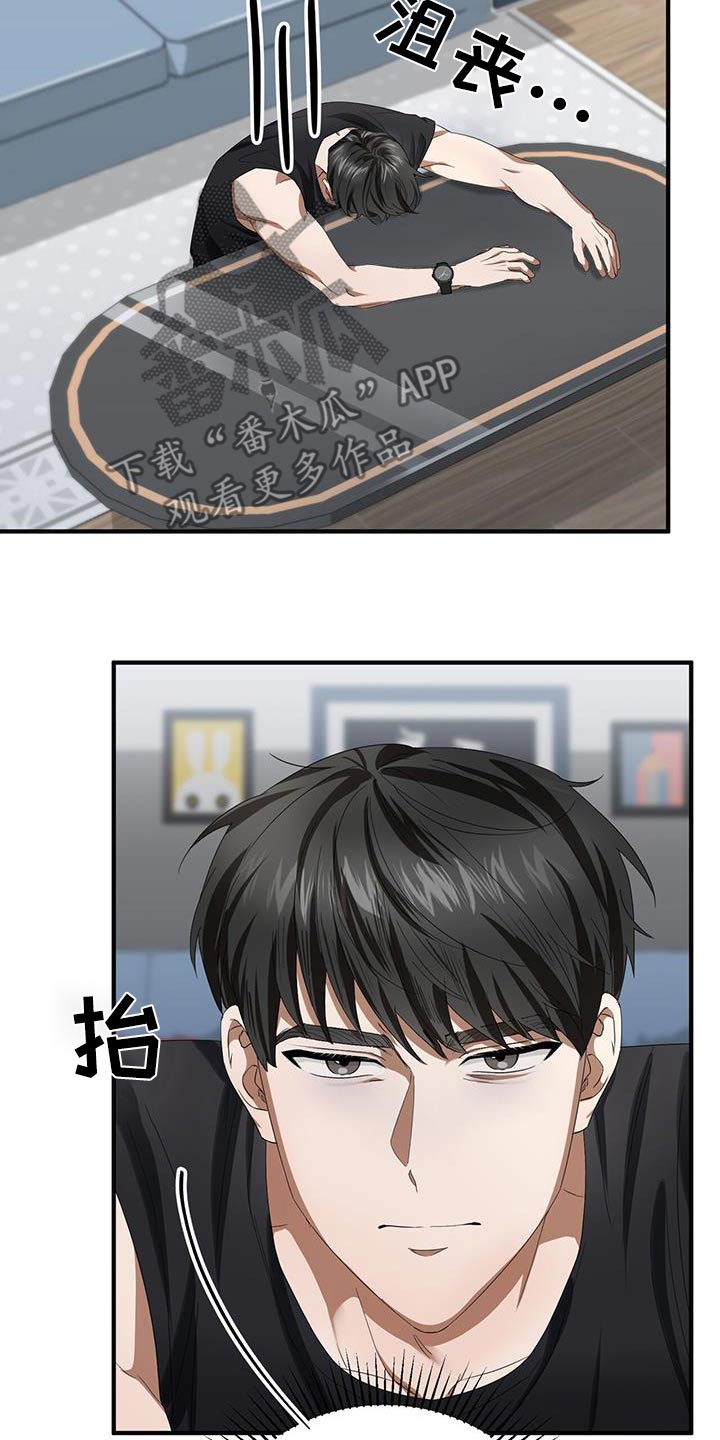 爱情阴谋家漫画,第25话2图
