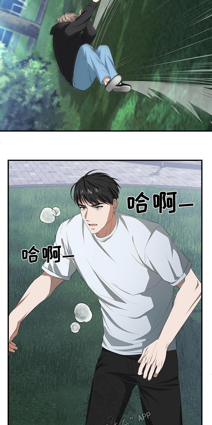 爱情阴谋家漫画,第30话1图