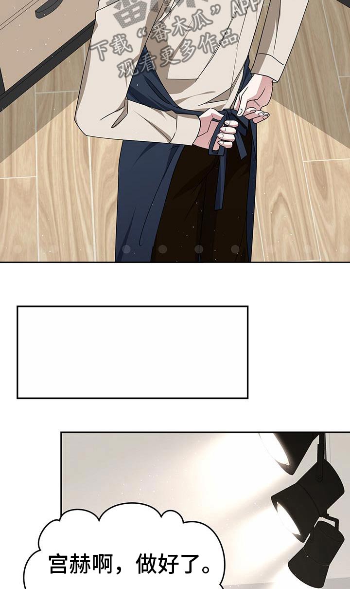 爱情阴谋家漫画,第56话1图