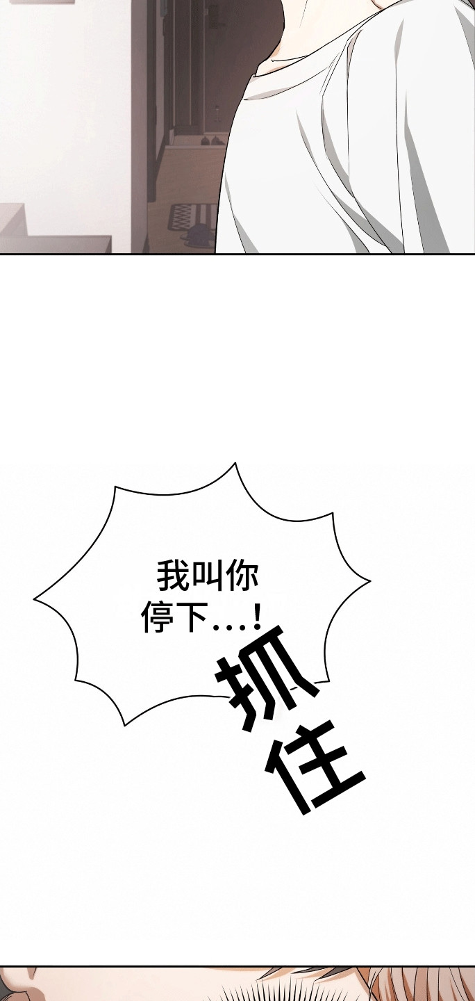 爱情阴谋家漫画,第1话1图