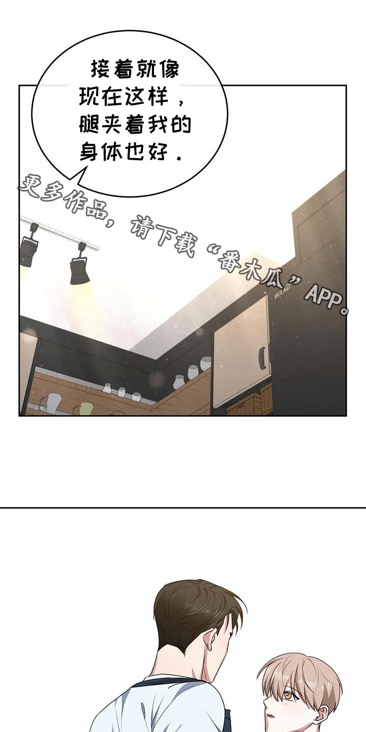 爱情阴谋家漫画,第54话1图