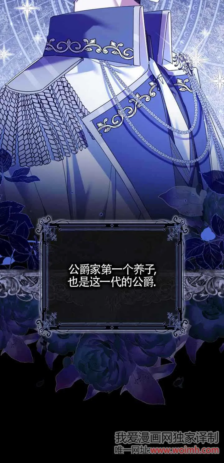 碰巧的救了你但我不负责漫画,第07话2图