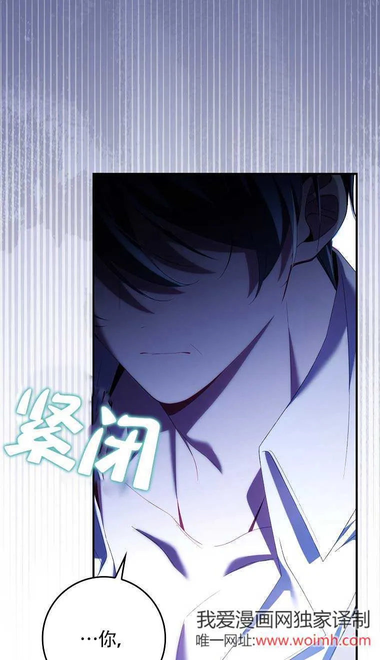 碰巧的救了你但我不负责漫画,第22话2图