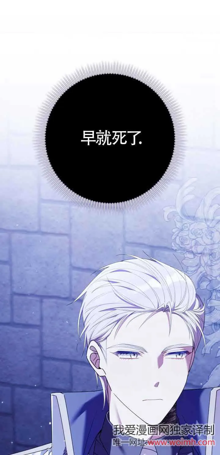 碰巧的救了你但我不负责漫画,第07话2图