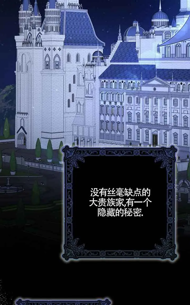 碰巧的救了你但我不负责漫画,第01话2图