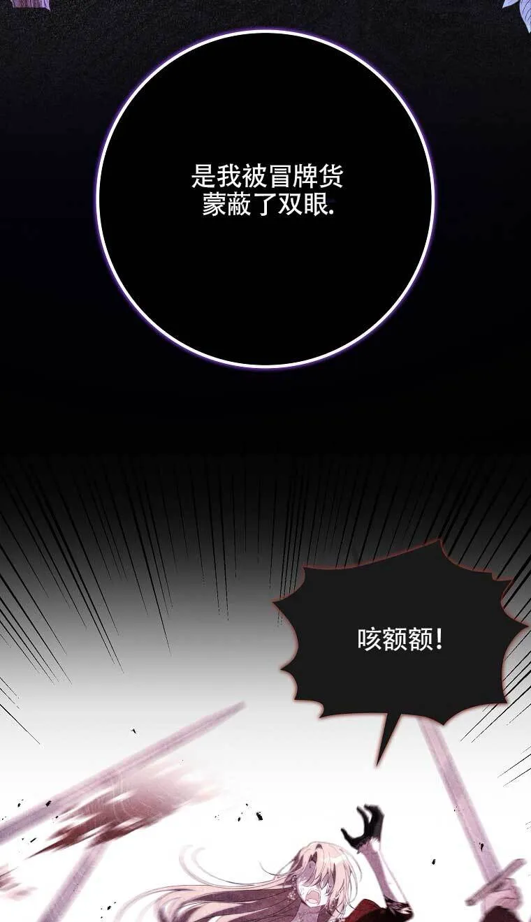 碰巧的救了你但我不负责漫画,第22话1图