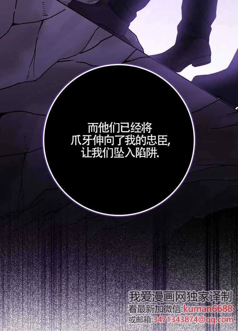 碰巧的救了你但我不负责漫画,第30话2图