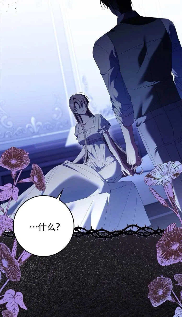 碰巧的救了你但我不负责漫画,第22话2图