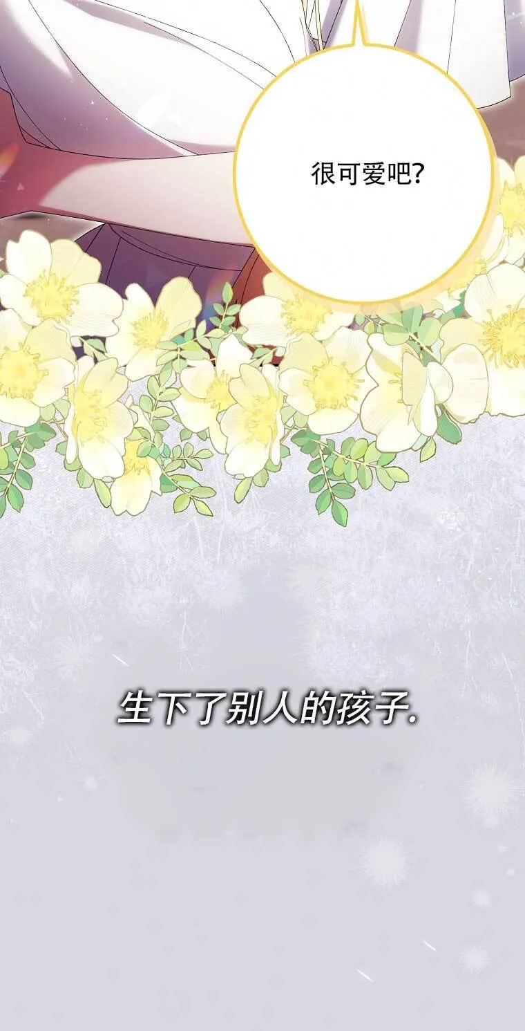 碰巧的救了你但我不负责漫画,第21话2图