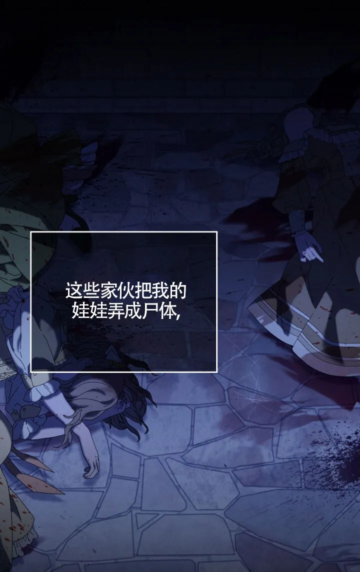 碰巧的救了你但我不负责漫画,第35话2图