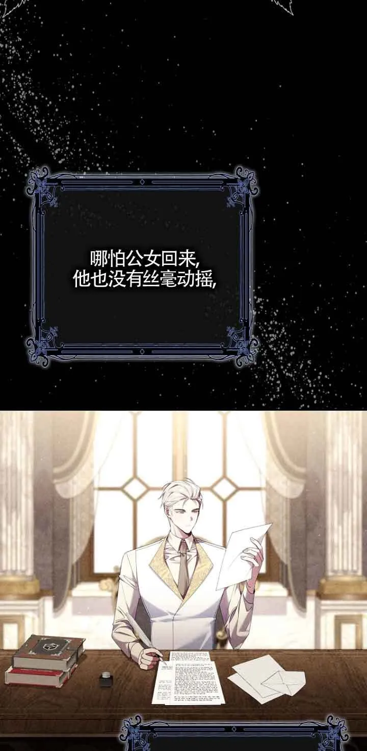 碰巧的救了你但我不负责漫画,第07话1图
