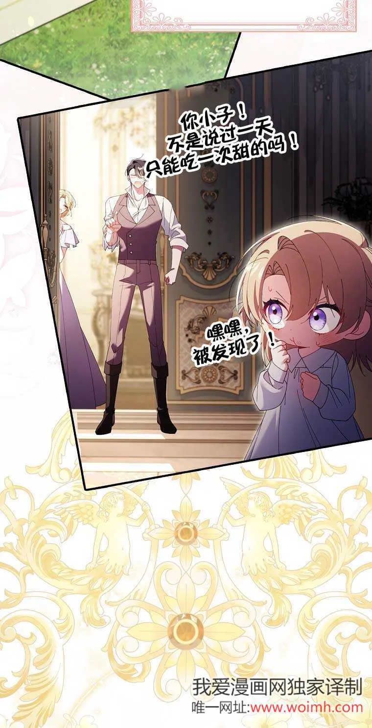 碰巧的救了你但我不负责漫画,第21话2图