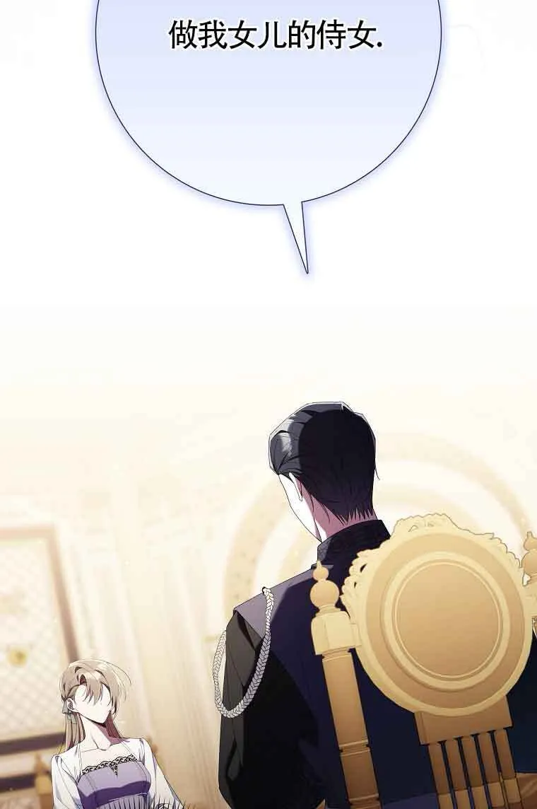 碰巧的救了你但我不负责漫画,第03话1图