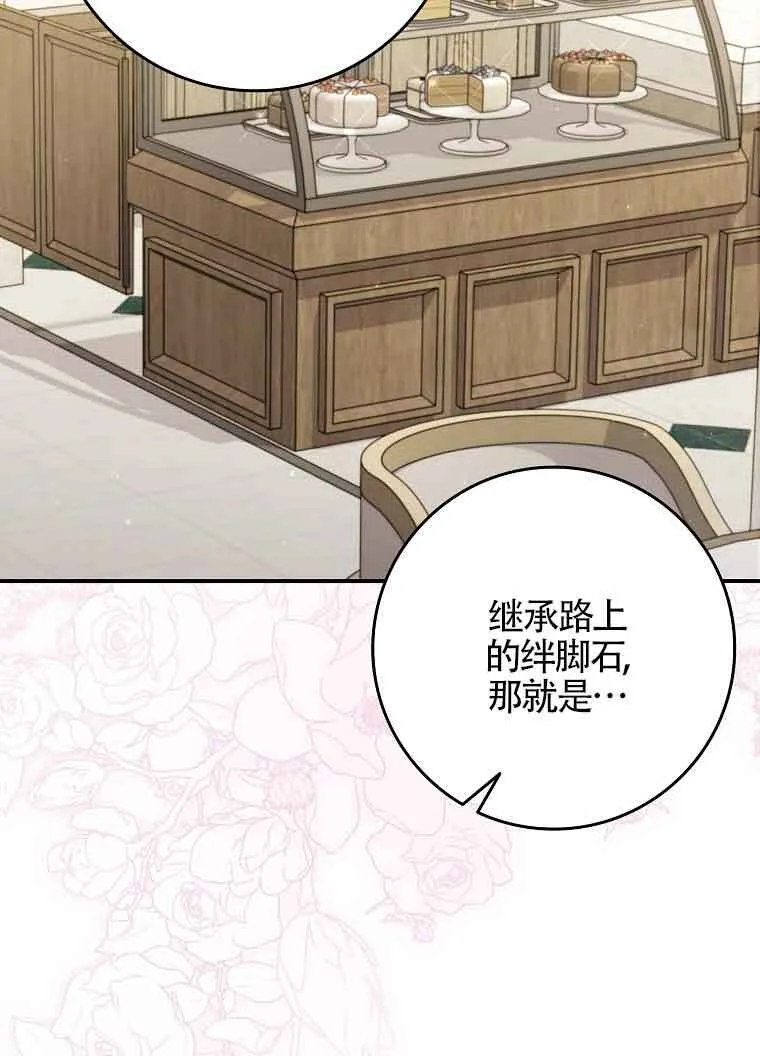 碰巧的救了你但我不负责漫画,第30话1图
