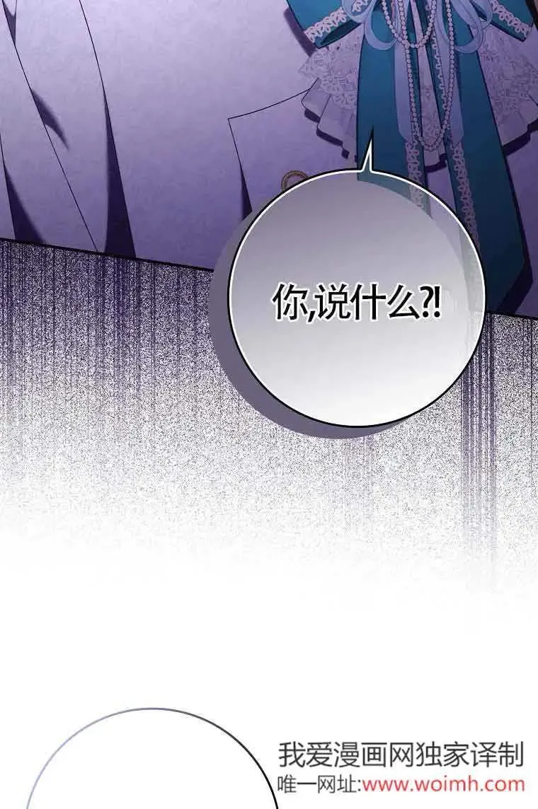 碰巧的救了你但我不负责漫画,第28话1图
